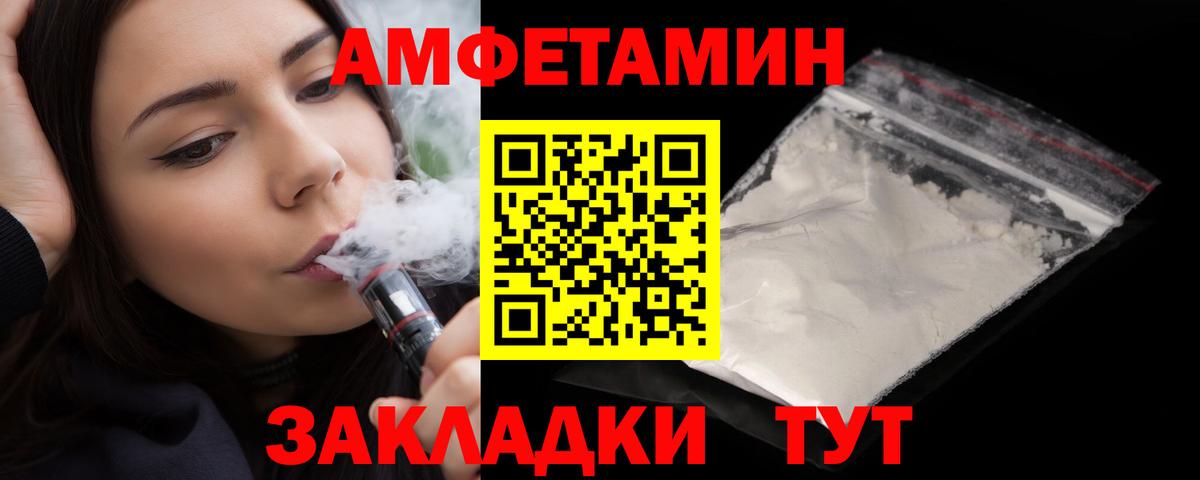 Амфетамин  Амфетамин Розовый  Вход с VPN  Верхняя Пышма 
