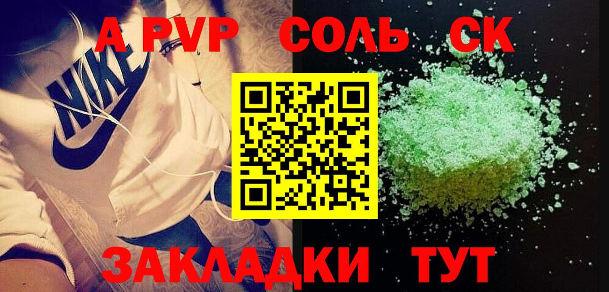 A-PVP крисы CK  Alpha PVP крисы CK  Alpha-PVP Crystall  Верхняя Пышма  Вход с VPN 
