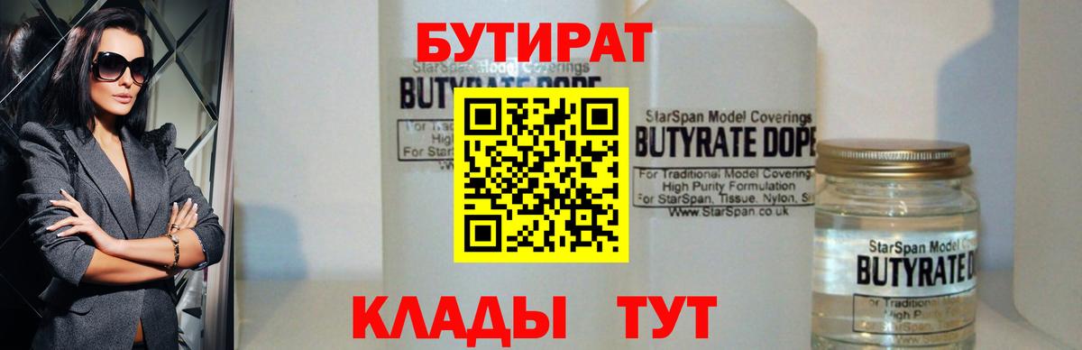 Бутират GHB Верхняя Пышма