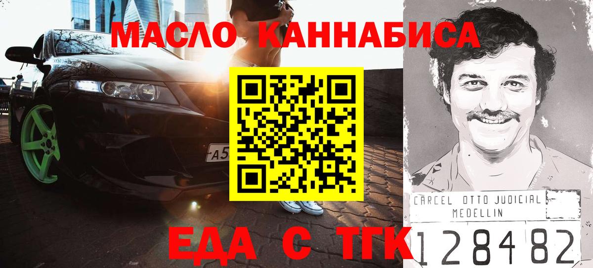 Верхняя Пышма  Еда ТГК конопля  Вход с VPN 