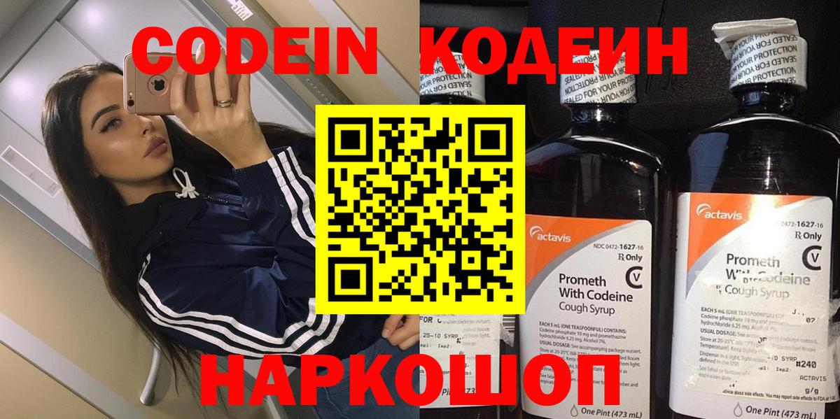 Верхняя Пышма  Codein напиток Lean (лин)  Кодеиновый сироп Lean напиток Lean (лин)  хочу наркоту  Вход с VPN 