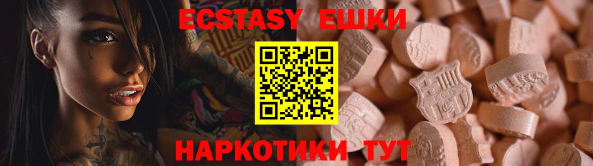 Экстази диски  darknet формула  Верхняя Пышма  что такое наркотик  Вход с VPN  Экстази Philipp Plein 