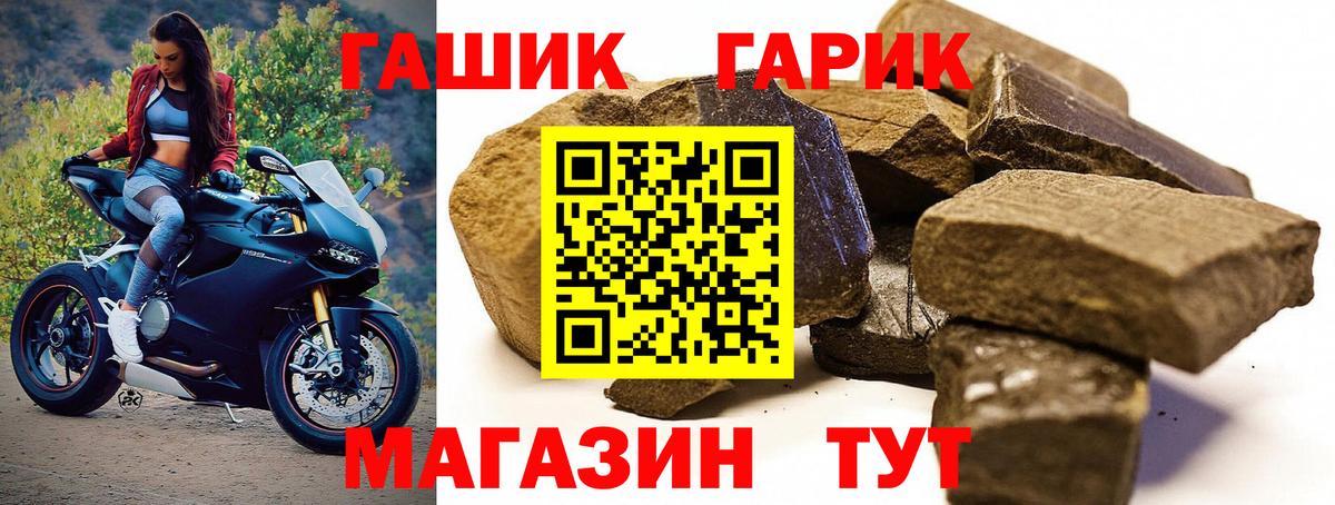 ГАШИШ  ГАШИШ VHQ  Вход с VPN  где найти наркотики  Верхняя Пышма 
