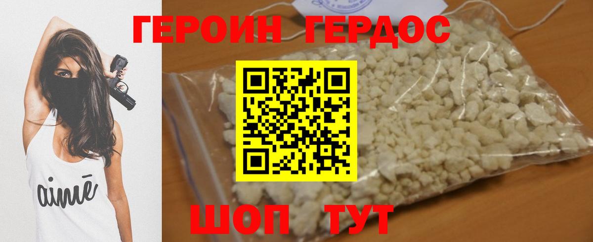 Верхняя Пышма  Героин афганец  Вход с VPN 