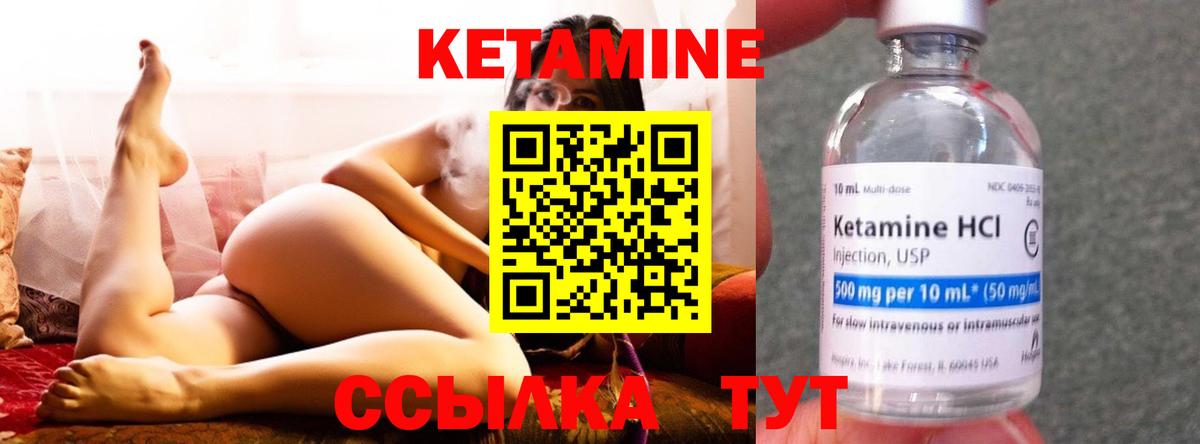КЕТАМИН VHQ Верхняя Пышма