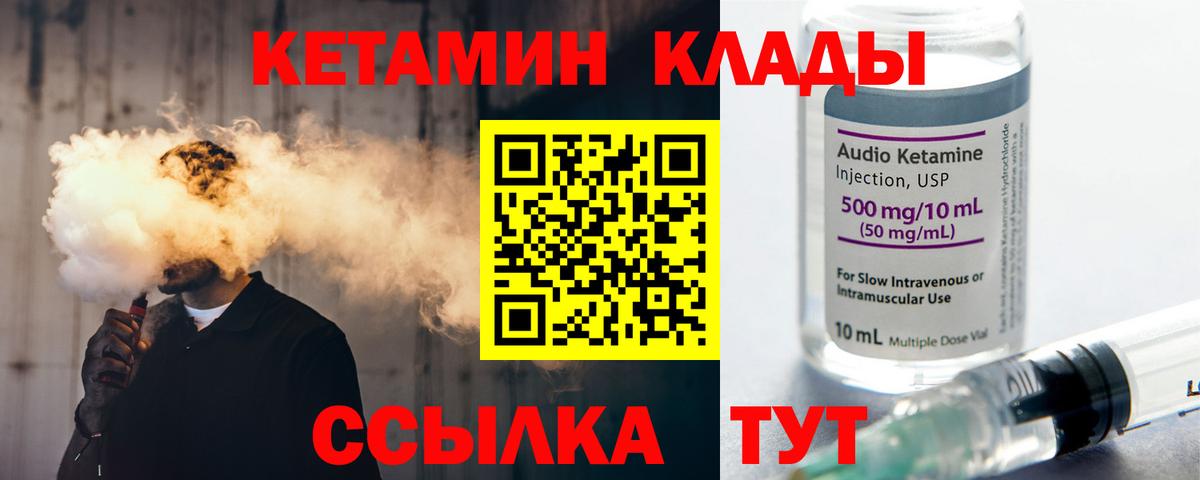 КЕТАМИН VHQ  КЕТАМИН ketamine  Верхняя Пышма  Вход с VPN 