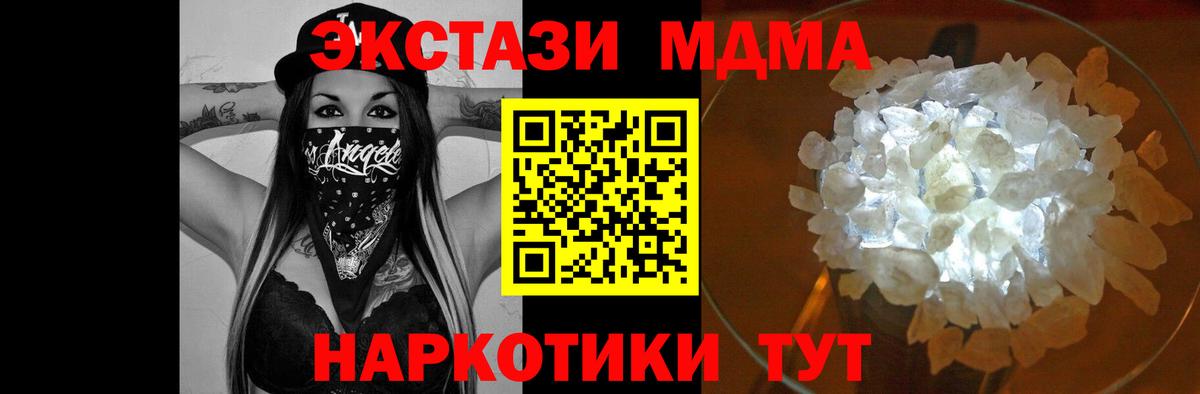 MDMA молли  MDMA молли  Вход с VPN  Верхняя Пышма 