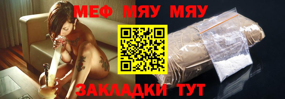 Верхняя Пышма  МЯУ-МЯУ мука  Мефедрон мука  МЯУ-МЯУ  Вход с VPN 