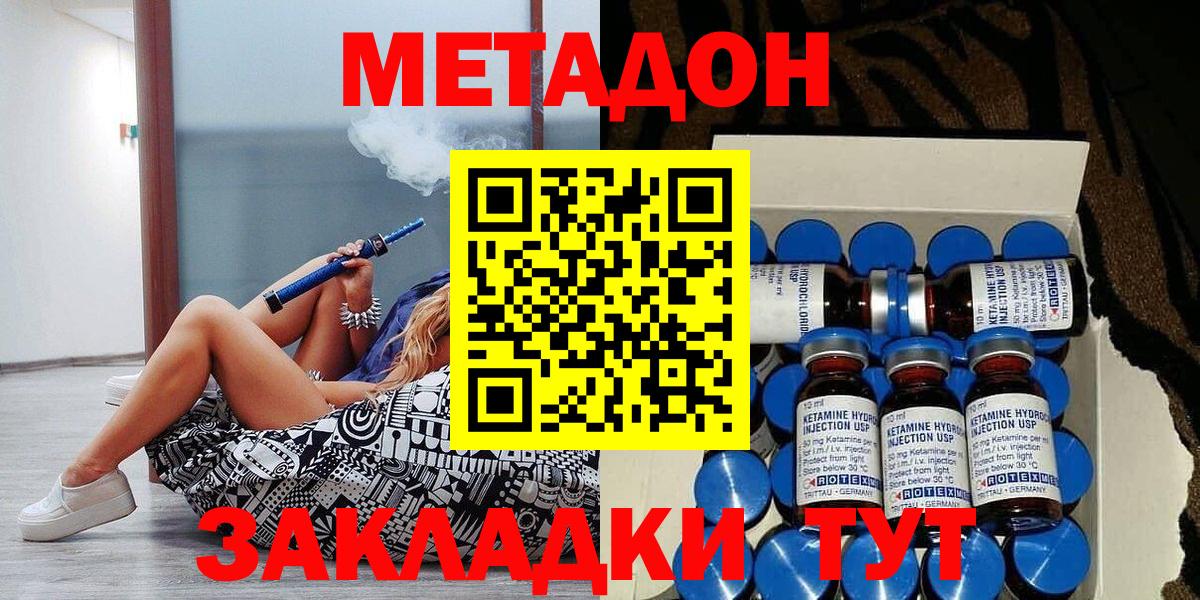 МЕТАДОН кристалл  Метадон кристалл  Верхняя Пышма  Вход с VPN 