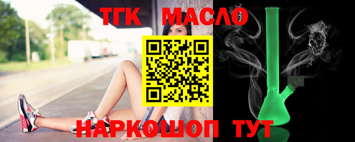 ТГК жижа Верхняя Пышма